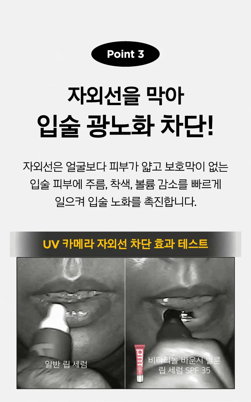 [자외선차단립] 프리메라 비타티놀 바운시벌룬 립세럼 5 colors 기획/단품 상세페이지 21